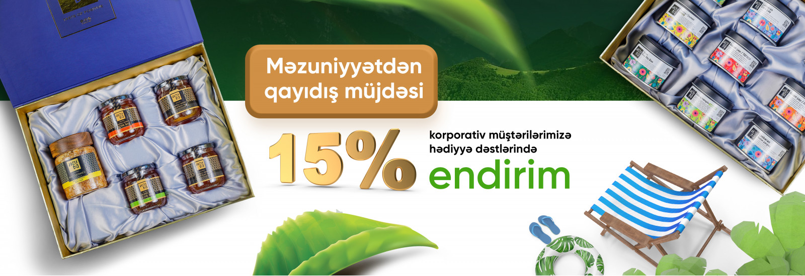 Hədiyyə məzuniyyət
